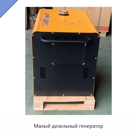 Малый дизельный генератор