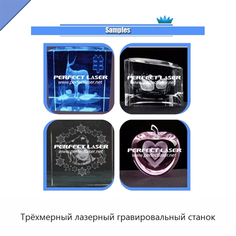 Трёхмерный лазерный гравировальный станок