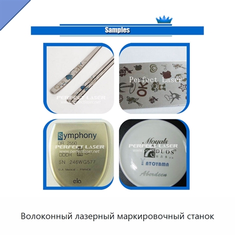 Волоконный лазерный маркировочный станок