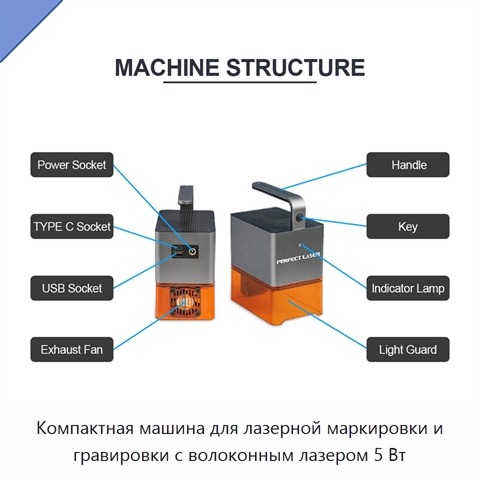 Компактная машина для лазерной маркировки и гравировки с волоконным лазером 5 Вт