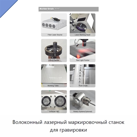 Волоконный лазерный маркировочный станок для гравировки