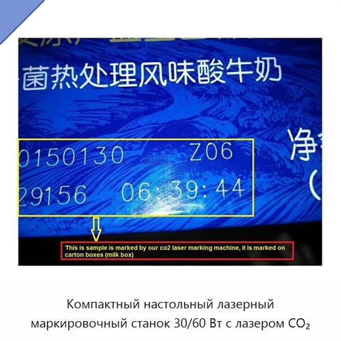 Компактный настольный лазерный маркировочный станок 30/60 Вт с лазером CO₂