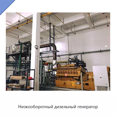 Низкооборотный дизельный генератор