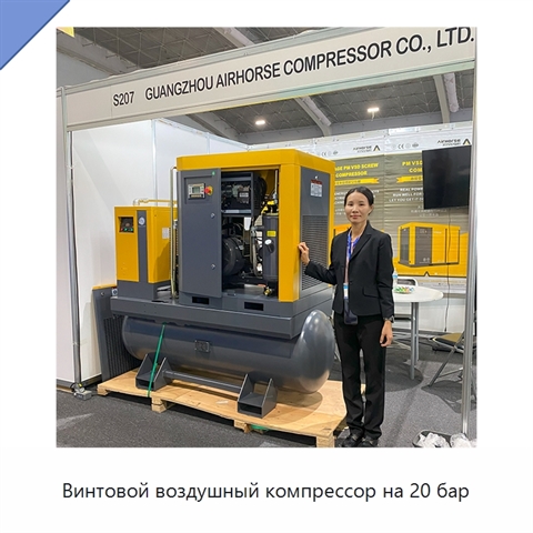 Винтовой воздушный компрессор на 20 бар
