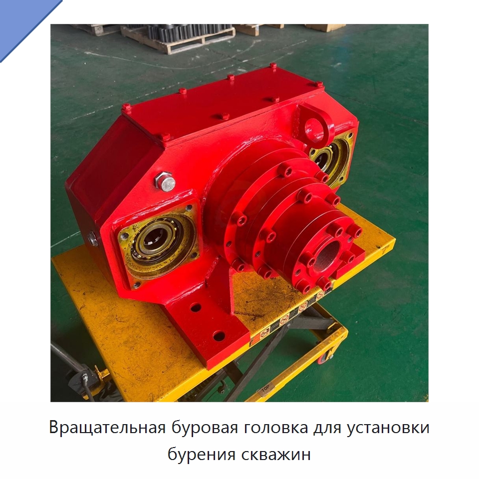 Вращательная буровая головка для установки бурения скважин — Горнодобывающее оборудование
