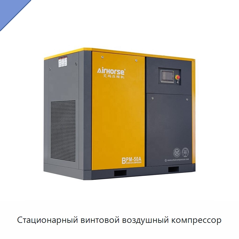 Стационарный винтовой воздушный компрессор — Промышленные компрессоры