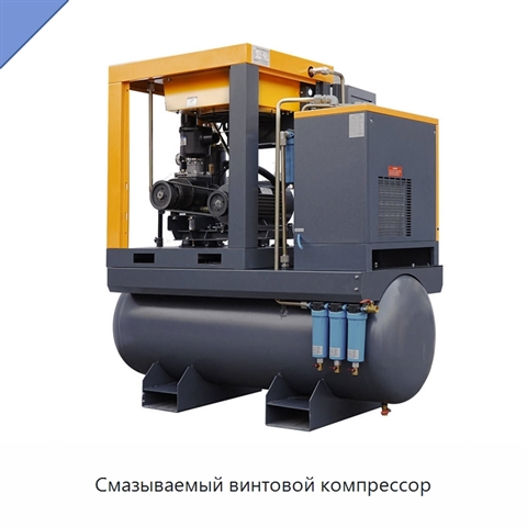 Смазываемый винтовой компрессор