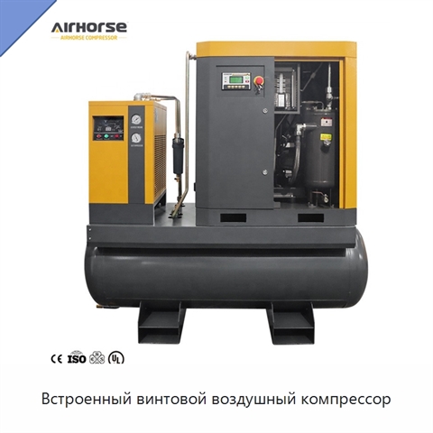 Встроенный винтовой воздушный компрессор