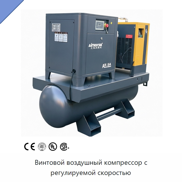 Винтовой воздушный компрессор с регулируемой скоростью — Промышленные компрессоры