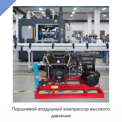 Поршневой воздушный компрессор высокого давления