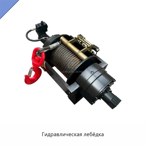Гидравлическая лебёдка