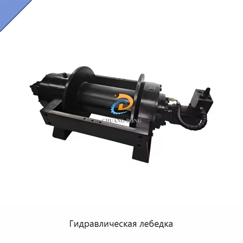 Гидравлическая лебедка