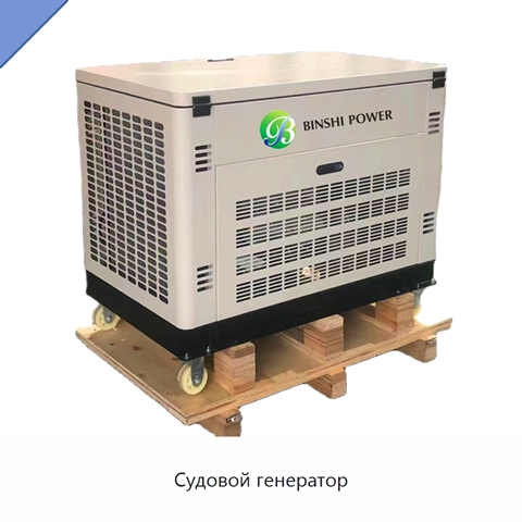 Судовой генератор
