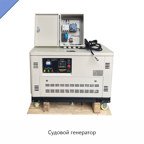 Судовой генератор