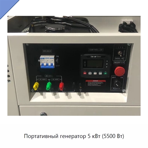 Портативный генератор 5 кВт (5500 Вт)