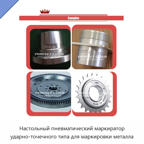 Настольный пневматический маркиратор ударно-точечного типа для маркировки металла
