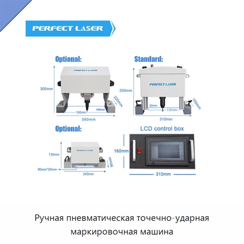 Ручная пневматическая точечно-ударная маркировочная машина
