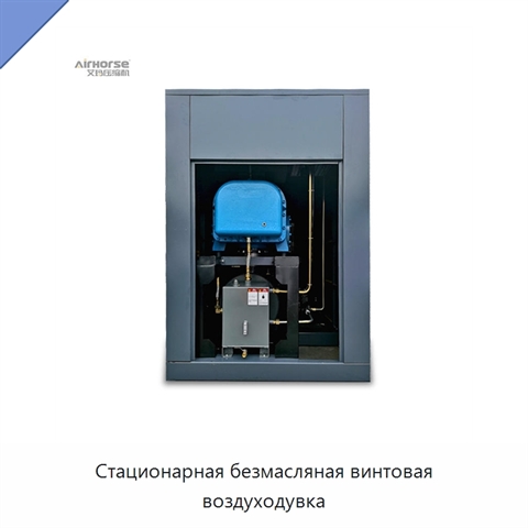 Стационарная безмасляная винтовая воздуходувка