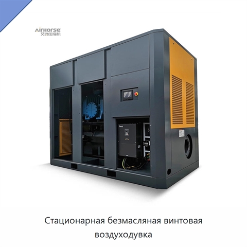 Стационарная безмасляная винтовая воздуходувка