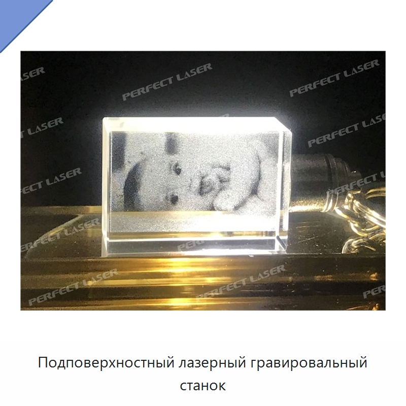 Подповерхностный лазерный гравировальный станок — Лазерные гравировальные станки