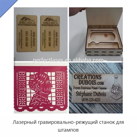 Лазерный гравировально-режущий станок для штампов