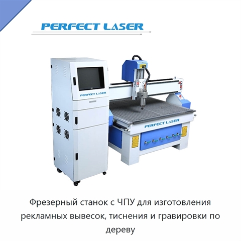 Фрезерный станок с ЧПУ для изготовления рекламных вывесок, тиснения и гравировки по дереву