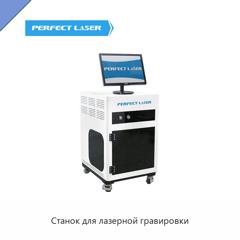 Станок для лазерной гравировки — Лазерные гравировальные станки