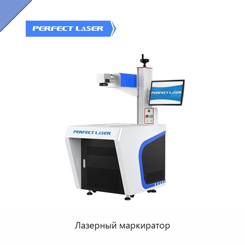 Лазерный маркиратор