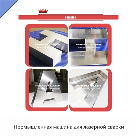 Промышленная машина для лазерной сварки