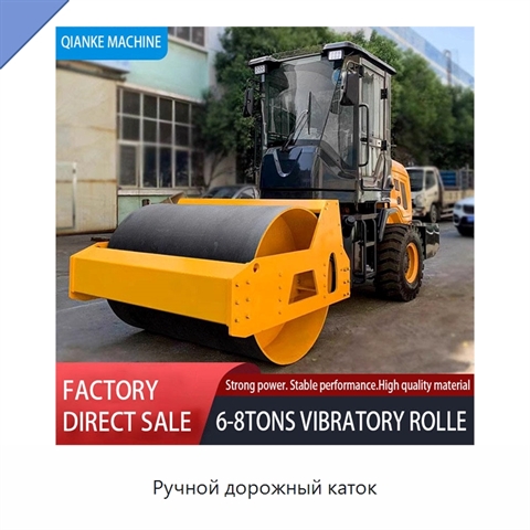 Ручной дорожный каток
