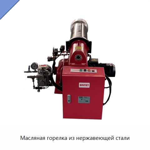 Масляная горелка из нержавеющей стали