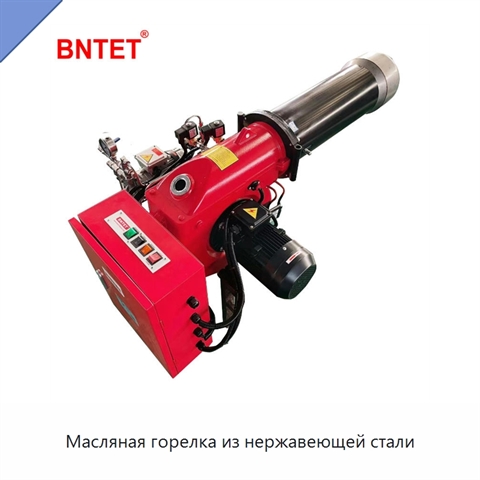 Масляная горелка из нержавеющей стали