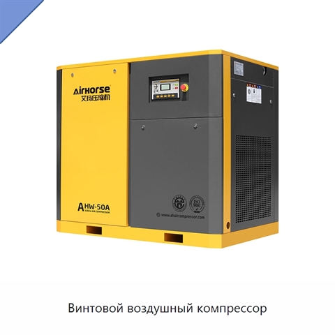 Винтовой воздушный компрессор