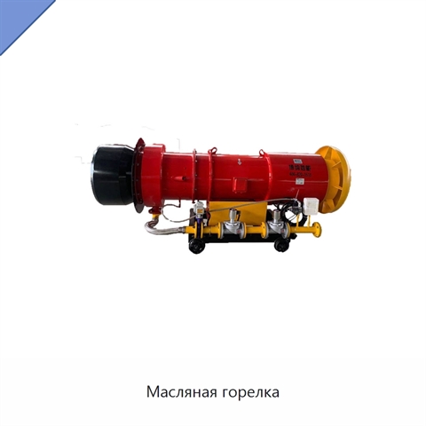 Масляная горелка