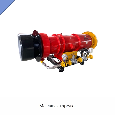 Масляная горелка
