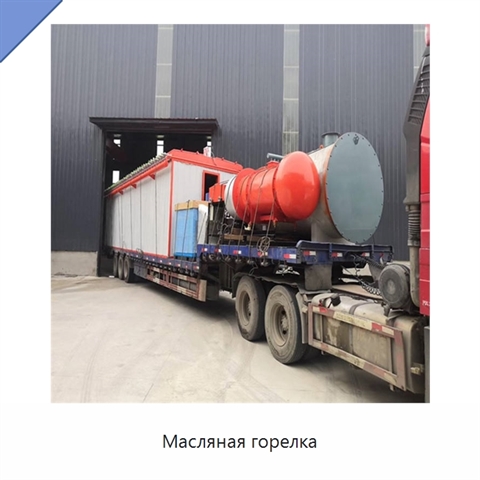 Масляная горелка