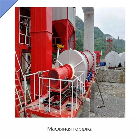 Масляная горелка