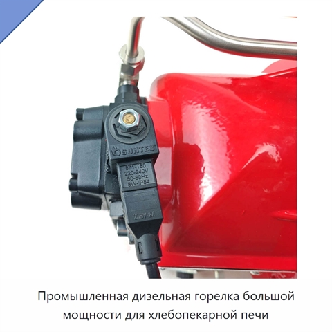 Промышленная дизельная горелка большой мощности для хлебопекарной печи