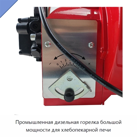 Промышленная дизельная горелка большой мощности для хлебопекарной печи