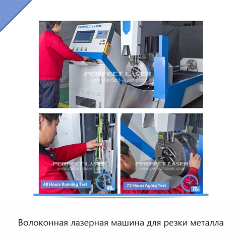 Волоконная лазерная машина для резки металла