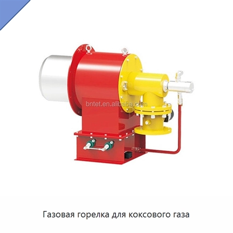 Газовая горелка для коксового газа