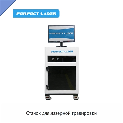 Станок для лазерной гравировки