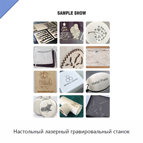 Настольный лазерный гравировальный станок
