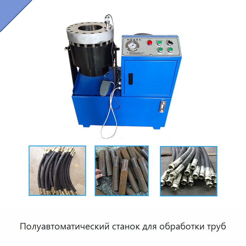 Полуавтоматический станок для обработки труб — Специальное оборудование для металлообработки и металлургии