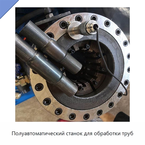 Полуавтоматический станок для обработки труб