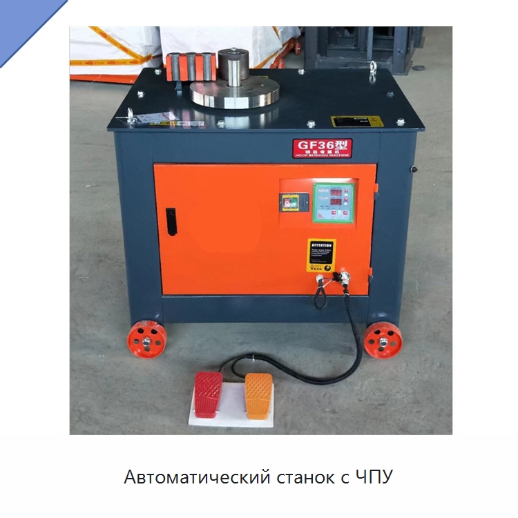 Автоматический станок с ЧПУ — Гибочные станки