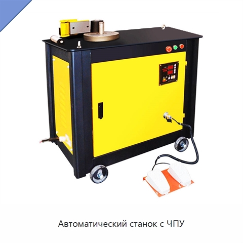 Автоматический станок с ЧПУ