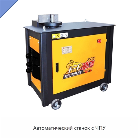 Автоматический станок с ЧПУ