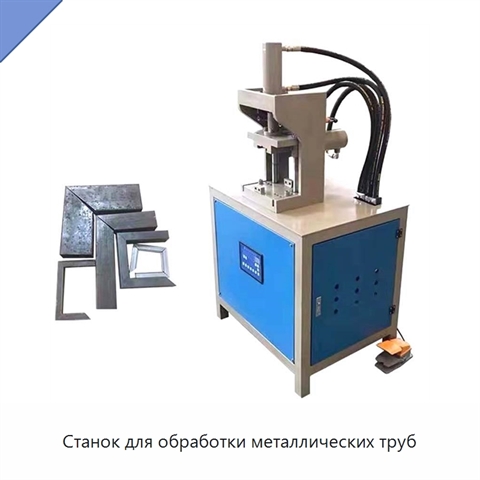 Станок для обработки металлических труб