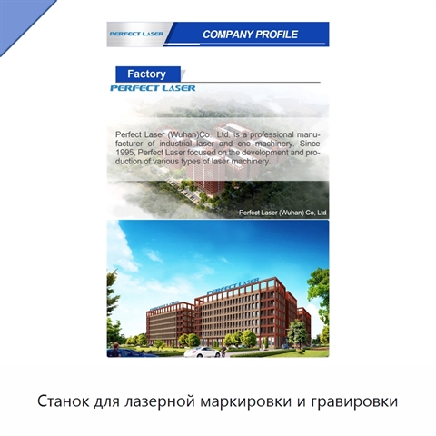 Станок для лазерной маркировки и гравировки